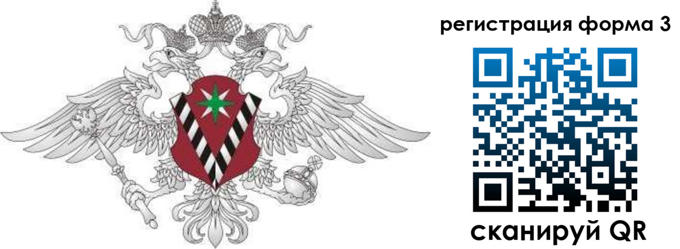 временная регистрация для школы в Егорьевске