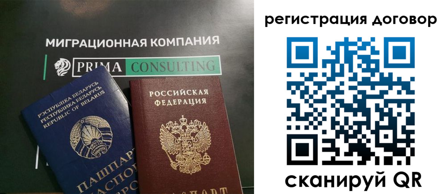 прописка штамп в Егорьевске