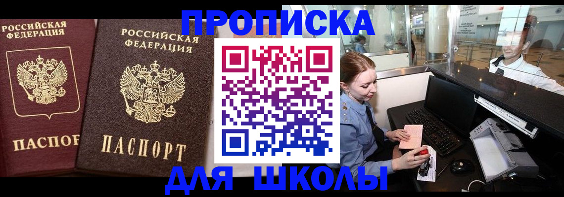 регистрация для дет. сада в Егорьевске
