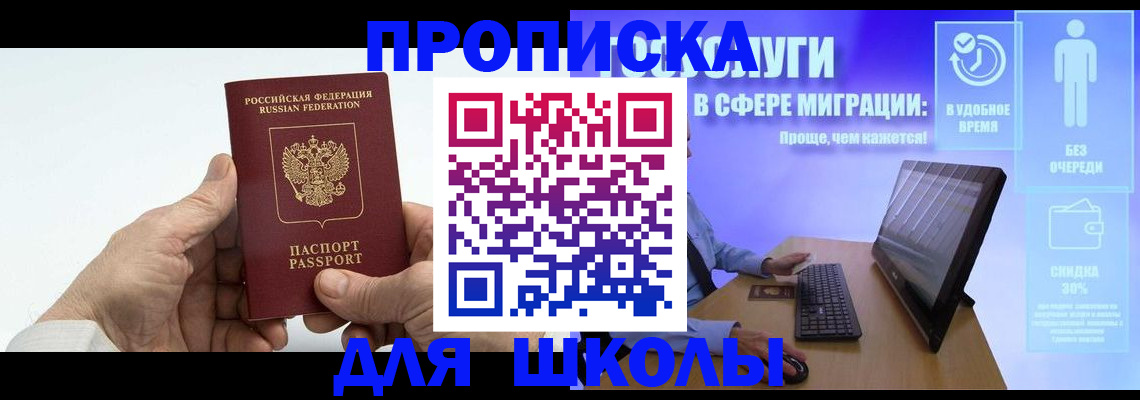 прописка иностранных граждан в Егорьевске